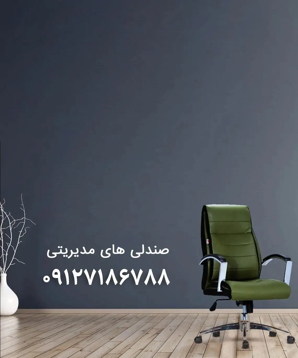 درباره مبلمان آویژه